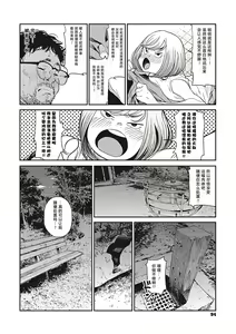 Page 8 of Ame no Yo ni | 雨夜里 - preview thumbnail