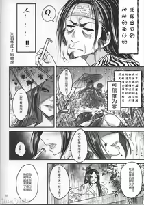 Page 3 of Hyakkasou 12 <<Jitsuroku Makyou Hyakkasou Kikou>> - preview thumbnail