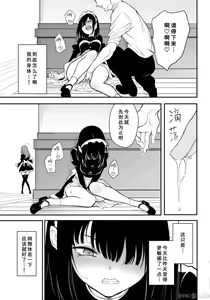Page 56 of メイド教育 1-6 - preview thumbnail