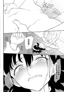 Page 73 of メイド教育 1-6 - preview thumbnail