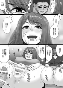 Page 5 of Tonari no Hitozuma Ruka-san - preview thumbnail