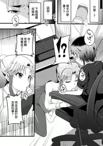 Page 4 of Mama Doko Doko - Mom! Where are you? - preview thumbnail