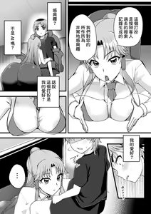 Page 5 of Mama Doko Doko - Mom! Where are you? - preview thumbnail