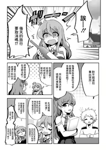 Page 3 of Kanojo ga Mizugi ni Kigaetara - preview thumbnail