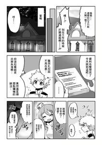 Page 4 of Kanojo ga Mizugi ni Kigaetara - preview thumbnail
