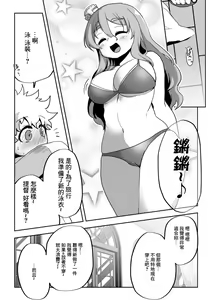 Page 5 of Kanojo ga Mizugi ni Kigaetara - preview thumbnail
