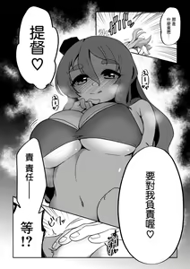 Page 8 of Kanojo ga Mizugi ni Kigaetara - preview thumbnail