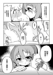 Page 9 of Kanojo ga Mizugi ni Kigaetara - preview thumbnail