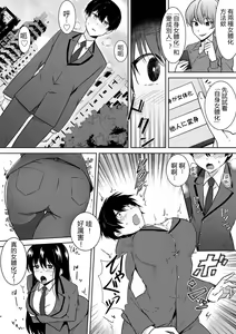 Page 4 of Joshikousei Sennyuu Repo ~Hanzaisha ga Onnanoko ni Hyoui shite mita~ - preview thumbnail