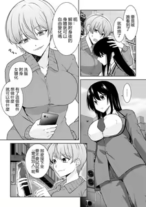 Page 5 of Joshikousei Sennyuu Repo ~Hanzaisha ga Onnanoko ni Hyoui shite mita~ - preview thumbnail