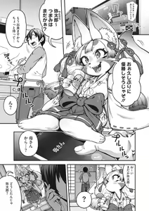 Page 3 of COMIC GAIRA Vol. 16 - preview thumbnail