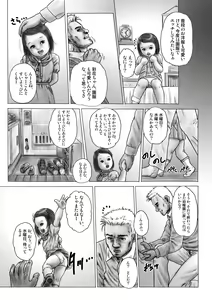 Page 6 of PreTeenHardCore - NeW Version - preview thumbnail