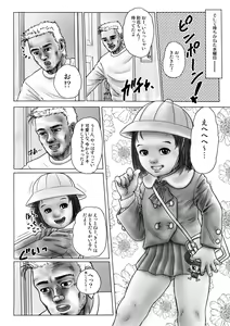 Page 7 of PreTeenHardCore - NeW Version - preview thumbnail