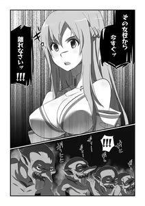 Page 33 of Asuna - Goddess of Creation Stacia - preview thumbnail