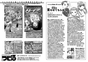 Page 247 of Street Fighter - Rainbow Mika - preview thumbnail