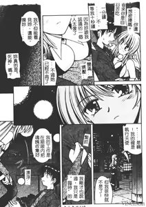 Page 117 of Ikuugensou - preview thumbnail