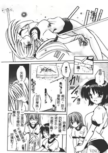 Page 47 of Ikuugensou - preview thumbnail