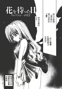 Page 64 of Ikuugensou - preview thumbnail