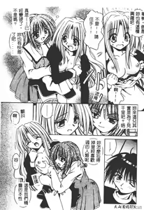 Page 74 of Ikuugensou - preview thumbnail