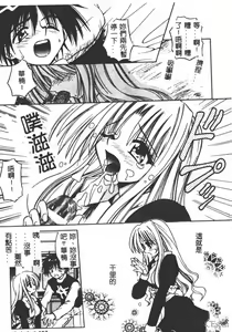 Page 77 of Ikuugensou - preview thumbnail
