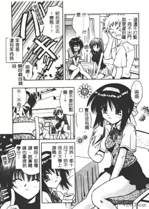 Page 8 of Ikuugensou - preview thumbnail