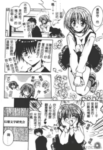 Page 90 of Ikuugensou - preview thumbnail