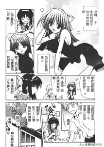Page 9 of Ikuugensou - preview thumbnail