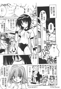 Page 10 of Ikuugensou - preview thumbnail