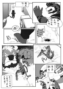 Page 4 of Lingynan X Mutiezong - Fill the Words - preview thumbnail