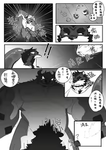 Page 8 of Lingynan X Mutiezong - Fill the Words - preview thumbnail