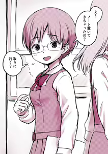 Kossori Shiborareteru Futanari-chan — hentai manga cover on Fhentai