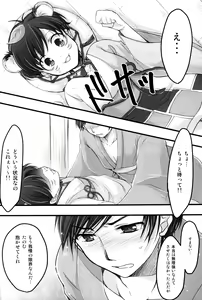 Page 9 of Tantan Tanuki No Dai Gosan - preview thumbnail