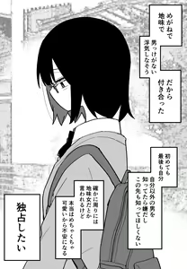 Page 421 of Kuga Tsuniya Fanbox - preview thumbnail