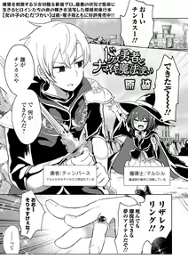 Page 3 of Ryona King Vol.30 - preview thumbnail