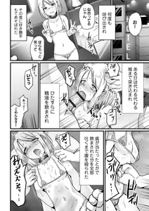 Page 56 of Ryona King Vol.30 - preview thumbnail