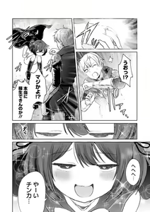Page 8 of Ryona King Vol.30 - preview thumbnail