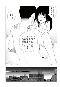 Page 163 of Hotta 4 - preview thumbnail