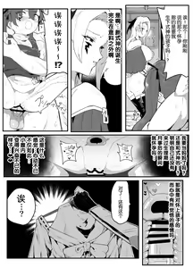 Page 56 of Ai In Chuugakusei Onmyouji no Seiyoku - preview thumbnail