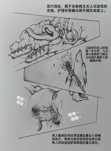 Page 3 of 女侠5 - preview thumbnail
