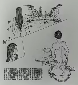 Page 4 of 女侠6 - preview thumbnail