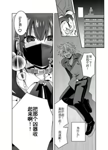 Page 3 of Jiraikei Yuu-chan to Host no Shu-kun - preview thumbnail