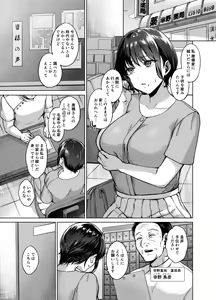 Page 3 of Inaka no Kodakara Takuran Soudansyo - preview thumbnail