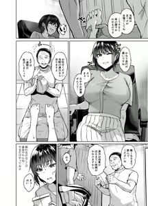 Page 4 of Inaka no Kodakara Takuran Soudansyo - preview thumbnail