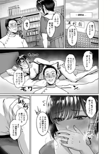 Page 5 of Inaka no Kodakara Takuran Soudansyo - preview thumbnail