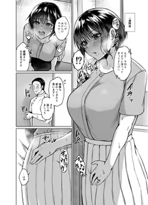 Page 8 of Inaka no Kodakara Takuran Soudansyo - preview thumbnail
