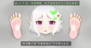 Page 117 of SpriteKyi-雪碧姬 - preview thumbnail