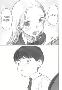 Page 3 of Manadeshi ga Shishou no Shishou o Okuchi de Mederu Ohanashi ~FANBOX Matome Hon~ | | 애제자가 스승님의 스승님을 입으로 사랑해주는 이야기 - preview thumbnail