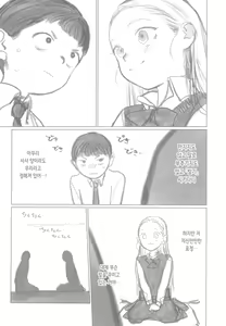 Page 8 of Manadeshi ga Shishou no Shishou o Okuchi de Mederu Ohanashi ~FANBOX Matome Hon~ | | 애제자가 스승님의 스승님을 입으로 사랑해주는 이야기 - preview thumbnail