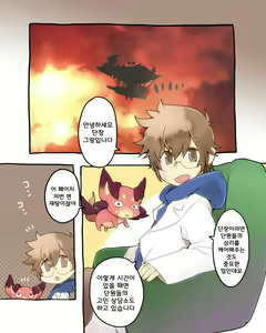Page 3 of Danchou Sensei Onayami Soudanjo (2) | 단장 선생님의 고민 상담소 2 - preview thumbnail