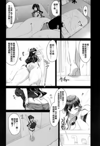 Page 4 of Milky DD Wake up! Holiday! Naganami-sama! - preview thumbnail